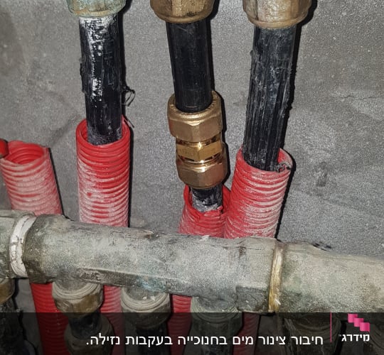 צינורות מים עם מחברים מתכתיים בקיר